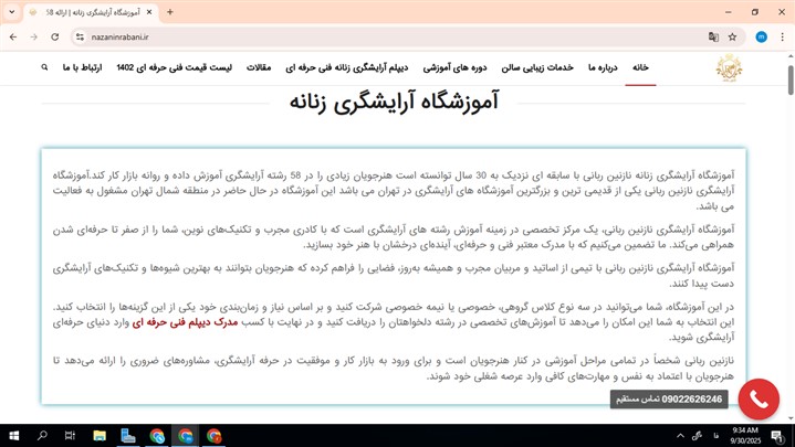 7 تا از بهترین آموزشگاه‌های کاشت ناخن تهران و کرج