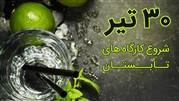 برگزاری کلاس آیلتس تابستان از 30 تیر ماه
