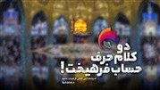 «اندیشکده بین المللی فرهیخت مشهد» اهم دغدغه ها، نگرانی ها و مطالبات
