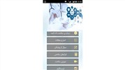 جدیدترین نسخه اپلیکیشن سلامت دات لایف منتشر شد