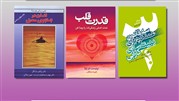 تخفیف‌ 25 درصدی برای خرید از نشر درسا