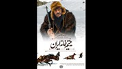 رونمایی از پوستر جدید فیلم  «یتیم خانه ایران»