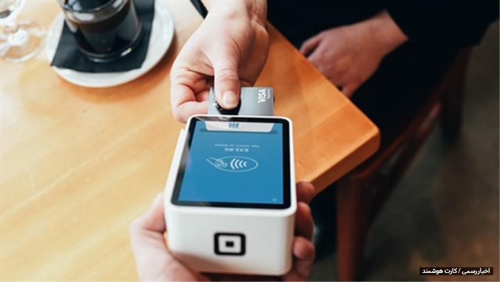 کارت هوشمند RFID چگونه کار میکند؟ کارت هوشمند RFID چگونه کار میکند؟