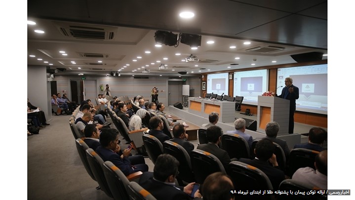 ارائه توکن پیمان با پشتوانه طلا از ابتدای تیرماه 98