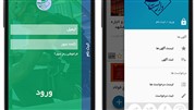 اپلیکیشن داربستان راهی سریع و آسان برای دریافت خدمات داربست!