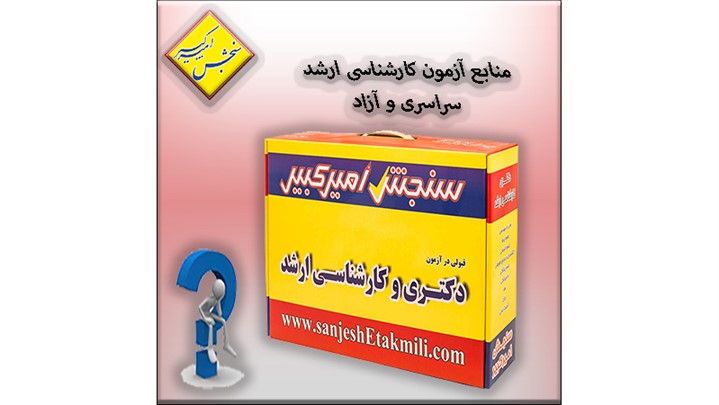 منابع کنکور کارشناسی ارشد کشاورزی و آزمون دکتری کشاورزی ۱۴۰۲ منابع کنکور کارشناسی ارشد کشاورزی و آزمون دکتری کشاورزی ۱۴۰۲