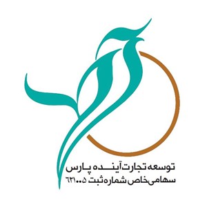 توسعه تجارت آینده پارس