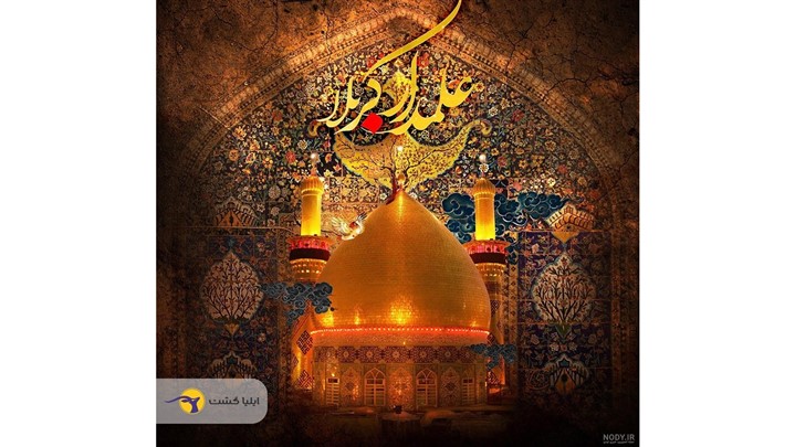 اطلاعات کامل در خصوص نحوه رزرو تور و هتل کربلا و نجف اطلاعات کامل در خصوص نحوه رزرو تور و هتل کربلا و نجف