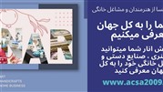 آشنایی با موسسه بین المللی اکسا