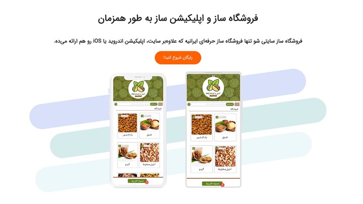 با ویژگی های سایت ساز سایتی شو به طور کامل آشنا شوید با ویژگی های سایت ساز سایتی شو به طور کامل آشنا شوید