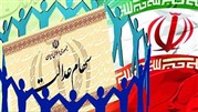 50میلیون ایرانی مالک سهام عدالت شدند