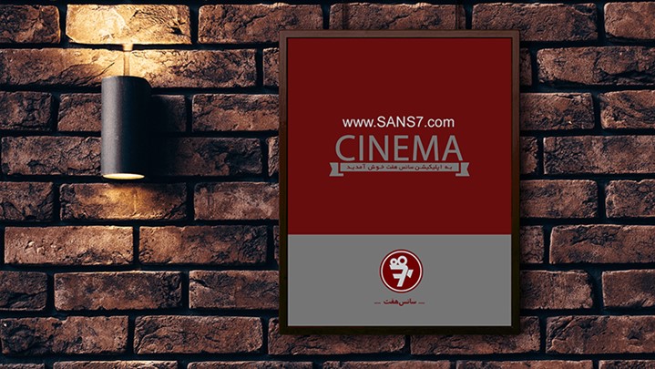 «سانس هفت» ویترین استعدادهای بازیگری