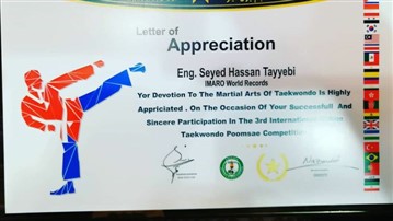 حکم تقدیرنامه فدراسیون تکواندو در مسابقات بین المللی آنلاین پومسه سال ۱۳۹۹