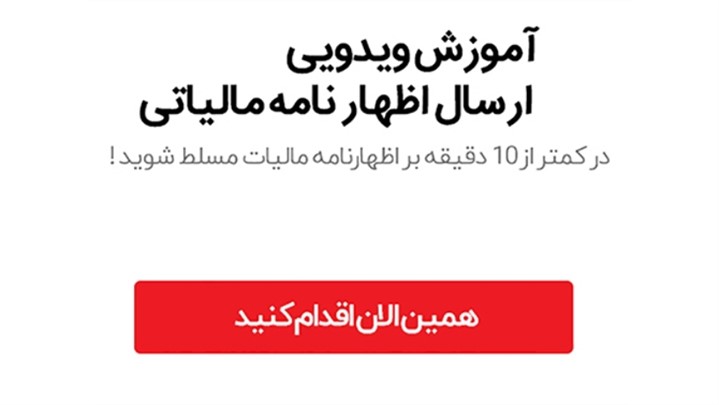 دوره ی آموزش صفر تا صد ارسال اظهار نامه و ارسال اظهارنامه دوره ی آموزش صفر تا صد ارسال اظهار نامه و ارسال اظهارنامه