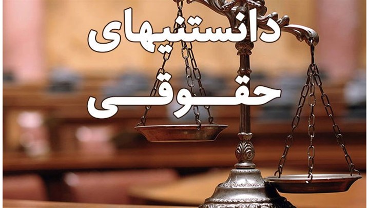 خدمات تخصصی وکالت حقوقی از موسسه کیانداد خدمات تخصصی وکالت حقوقی از موسسه کیانداد