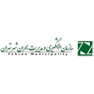 سازمان پیشگیری و مدیریت بحران شهر تهران