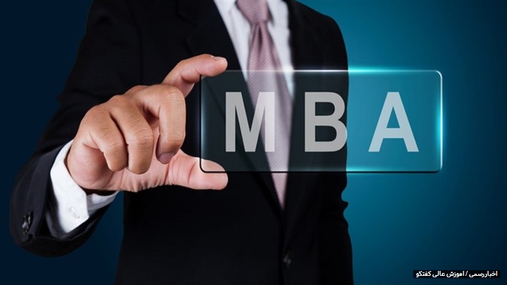 دورههای فشرده مدیریت MBA دورههای فشرده مدیریت MBA