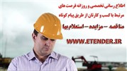 تخفیف‌50 درصدی اشتراکات ایران تندر از مردادماه