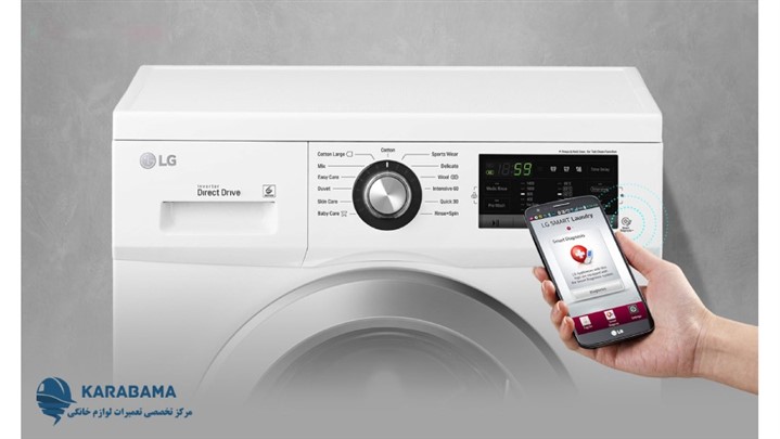 کاراباما، مرکز ارائه دهنده تعمیرات لباسشویی، ظرفشویی و یخچال ال جی