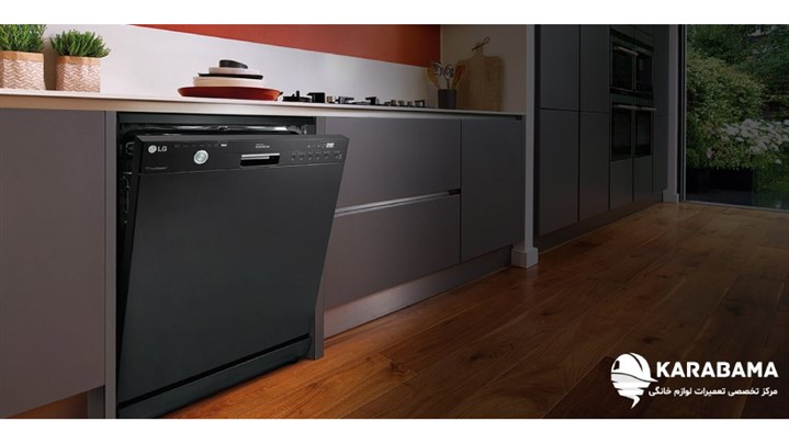 کاراباما، مرکز ارائه دهنده تعمیرات لباسشویی، ظرفشویی و یخچال ال جی