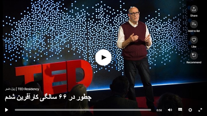 چطور در ۶۶ سالگی کارآفرین شدم[پاول تاسنر | TED Residency]