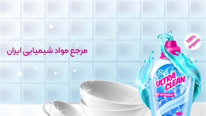 چگونه یک مایع ظرفشویی استاندارد بسازیم؟