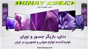 بازیگر جسور و نوپای لوازم صوتی و تصویری در ایران را بهتر بشناسید