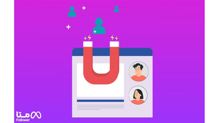 خرید فالوور اینستاگرام از سایت متا فالوور