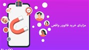خرید فالوور اینستاگرام از سایت متا فالوور