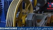 قیمت موتورآسانسورامروز؛معرفی ومقایسه،مزایاومعایب هرکدام ازنگاه آسانسورسخاوت
