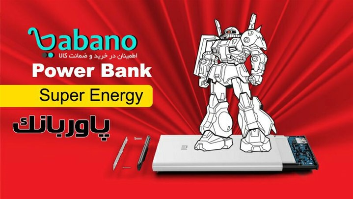 قیمت رقابتی و تنوع محصولات دیجیتال در فروشگاه بابانو