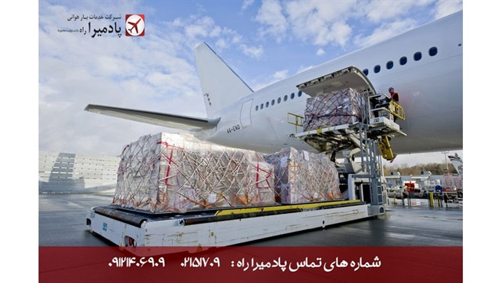  فریت بار به کانادا توسط شرکت پادمیرا راه 