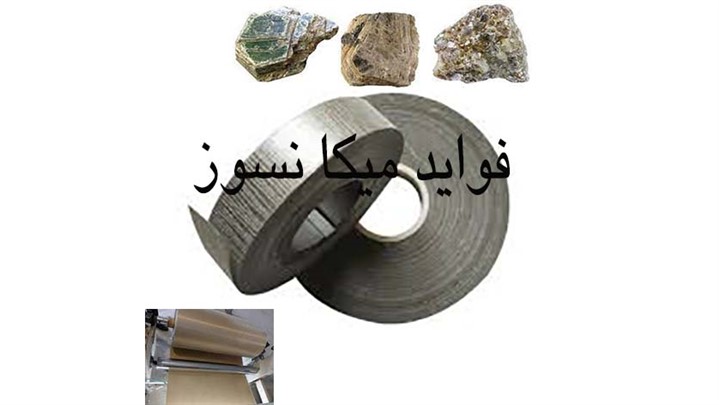 فروشگاه آتانسوز ورق میکا، صفحه میکا را به بازار عرضه می کند. فروشگاه آتانسوز ورق میکا، صفحه میکا را به بازار عرضه می کند.