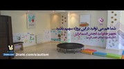 دومین پروژه انجمن اتیسم ایران در دونیت