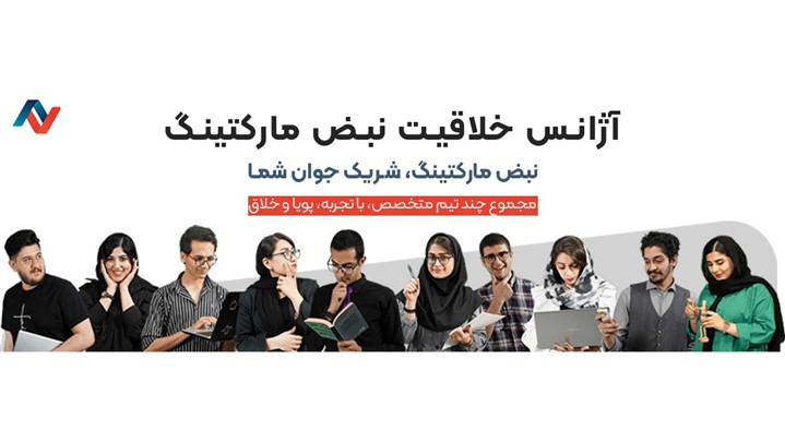 خدمات سئو حرفه ای و مشاوره تخصصی با آژانس خلاقیت نبض مارکتینگ