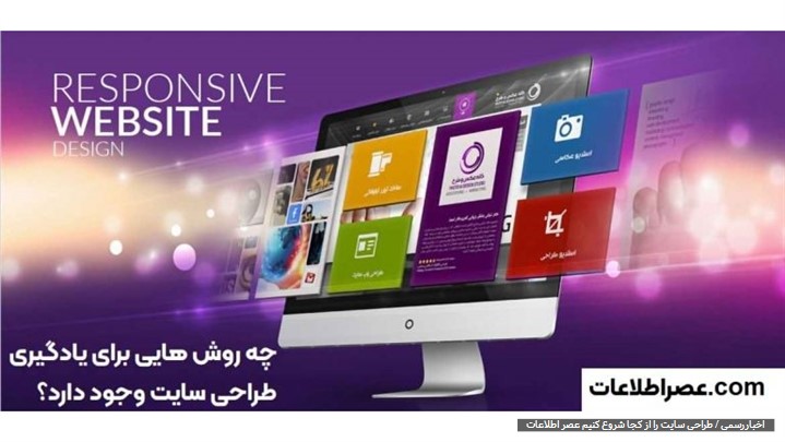 آموزش طراحی وب سایت در تلگرام آموزش طراحی وب سایت در تلگرام