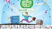 18 استارتاپ به طور مشترک عیدی می‌دهند!