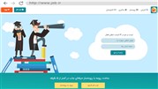 رونمایی از سایت جاب با هدف تسهیل کاریابی آنلاین