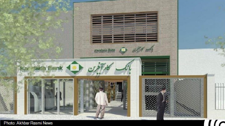 اینترنت بانک کارآفرین به روز و کارآمد شد اینترنت بانک کارآفرین به روز و کارآمد شد