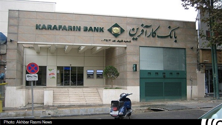 اینترنت بانک کارآفرین به روز و کارآمد شد اینترنت بانک کارآفرین به روز و کارآمد شد