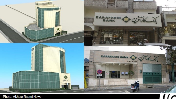 اینترنت بانک کارآفرین به روز و کارآمد شد اینترنت بانک کارآفرین به روز و کارآمد شد