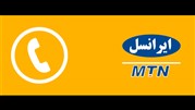 بهره‌برداری شبکه TD-LTE ایرانسل در کرج  