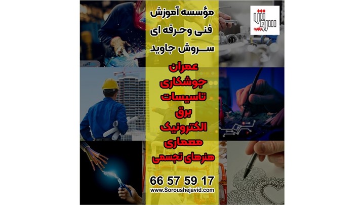 بازار کار رشته جوشکاری در ایران چقدر پول‌ساز است؟