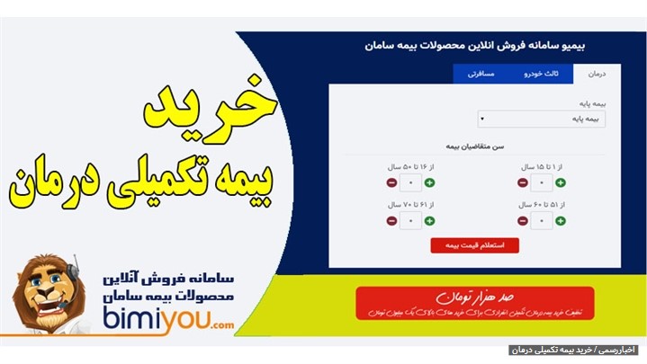 خرید بیمه تکمیلی درمان خرید بیمه تکمیلی درمان