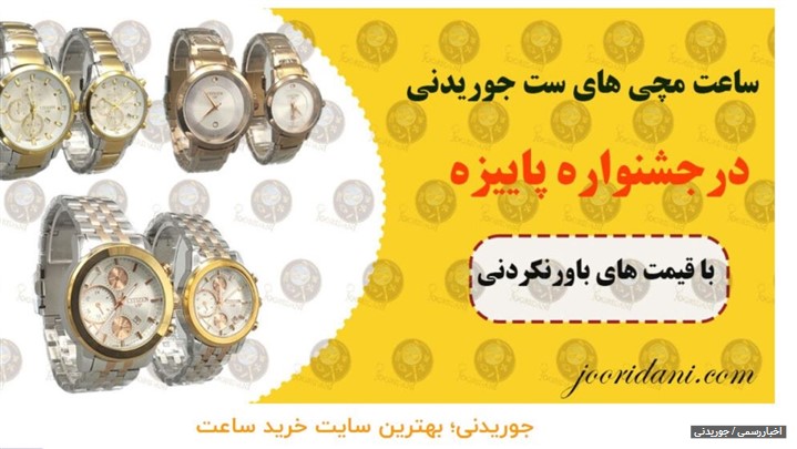 خرید ساعت مچی خرید ساعت مچی