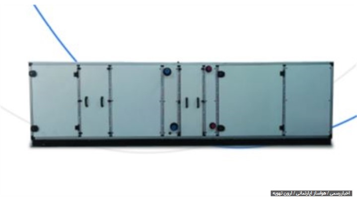 برررسی انواع هواساز آپارتمانی و صنعتی | از طرز کار تا مزایا و معایب