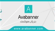 تبلیغات بی‌واسطه آوا بنر انقلابی نو در تبلیغات بنری