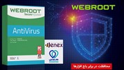 حفاظت از مشترکان وینکس با آنتی ویروس های قدرتمند وبروت 