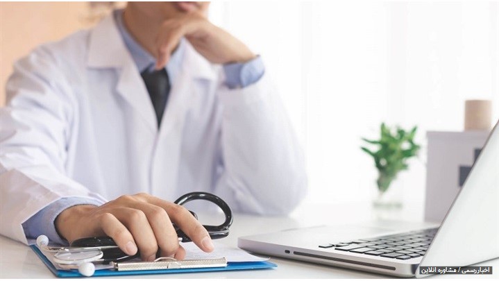 مقایسه مشاوره پزشکی آنلاین و حضوری؛ کدام بهتر است؟