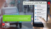 ویژگی Anti-Theft در آنتی ویروس نود32